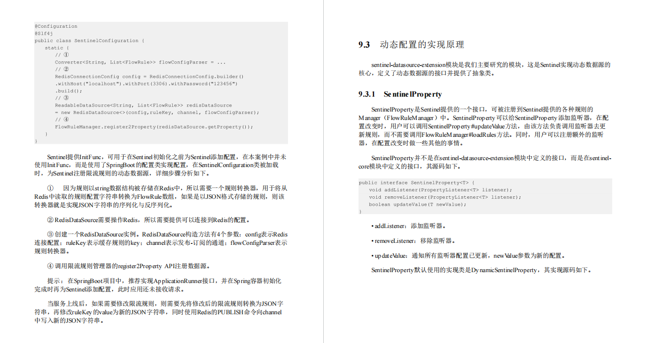 抗住双十一！实战Alibaba笔记，深度解析阿里微服务亿级流量治理