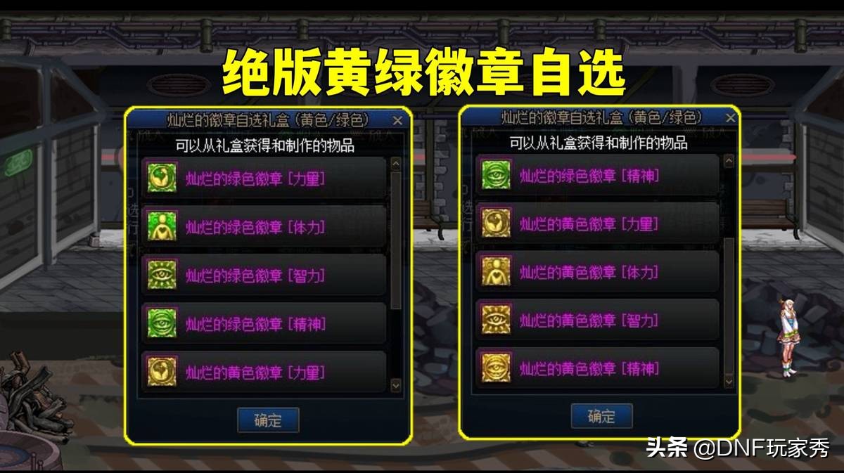 DNF：2.10新春福利第2弹，4个白金徽章，1套巧克力装扮