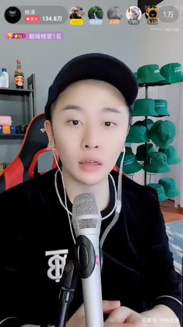 偷逃税！陌陌一哥徐泽被罚1.08亿，曾因高收入拿下全平台第一