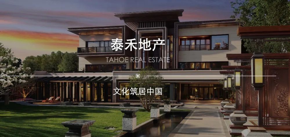 泰禾集团业绩预告“大变脸”，失去“灵魂”的泰禾还能走多远？