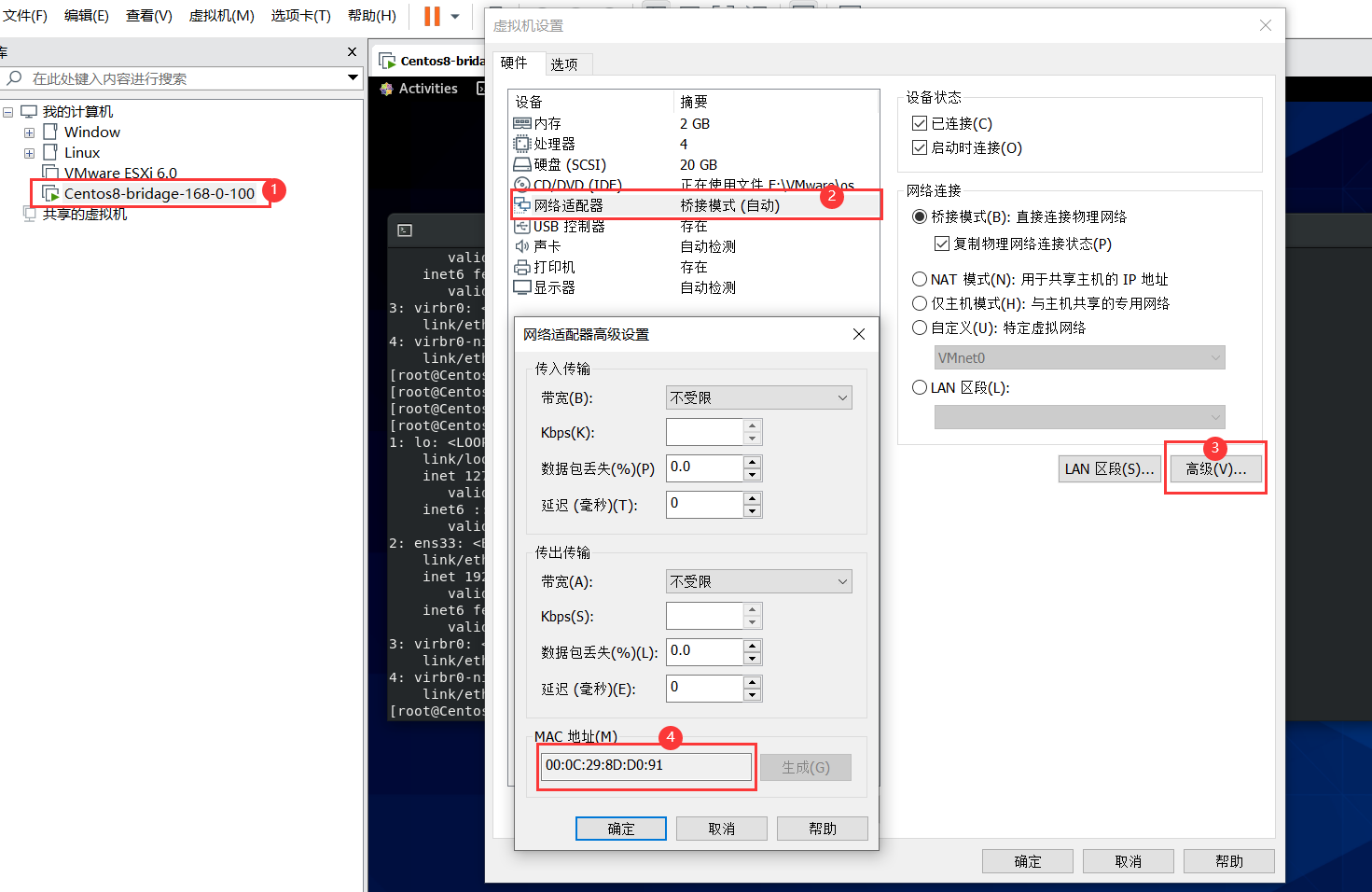 VMware三種網絡模式詳解