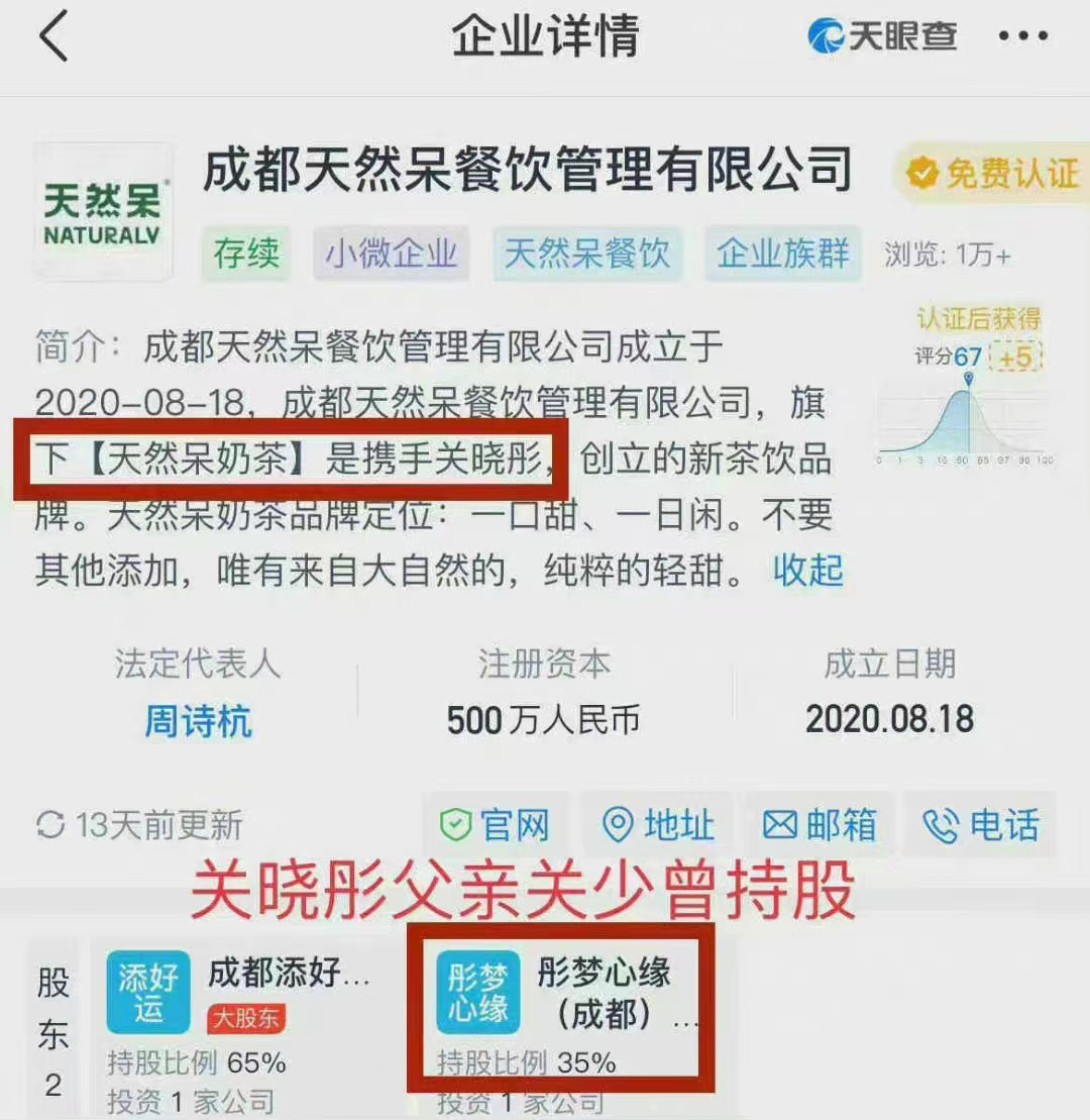 关晓彤被造谣入狱(奶茶店事件后，国民闺女关晓彤再爆瓜，被造谣入狱，真相扑朔迷离)