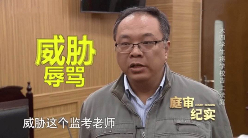 2018年一大四学生因作弊被开除，后与学校对簿公堂，结局如何？