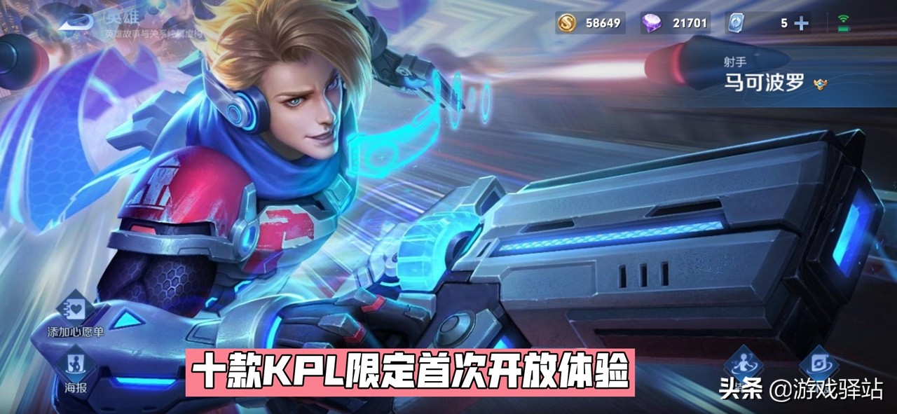 王者21号更新：十款KPL限定免费用，必得妲己新星元，新皮肤上架