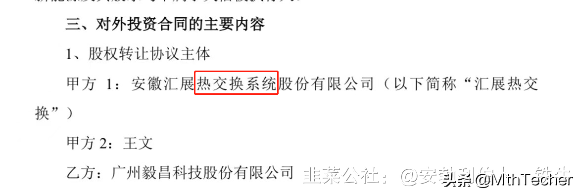 毅昌科技：投资建厂，并购资产！昔日家电龙头已成新能源赛道黑马