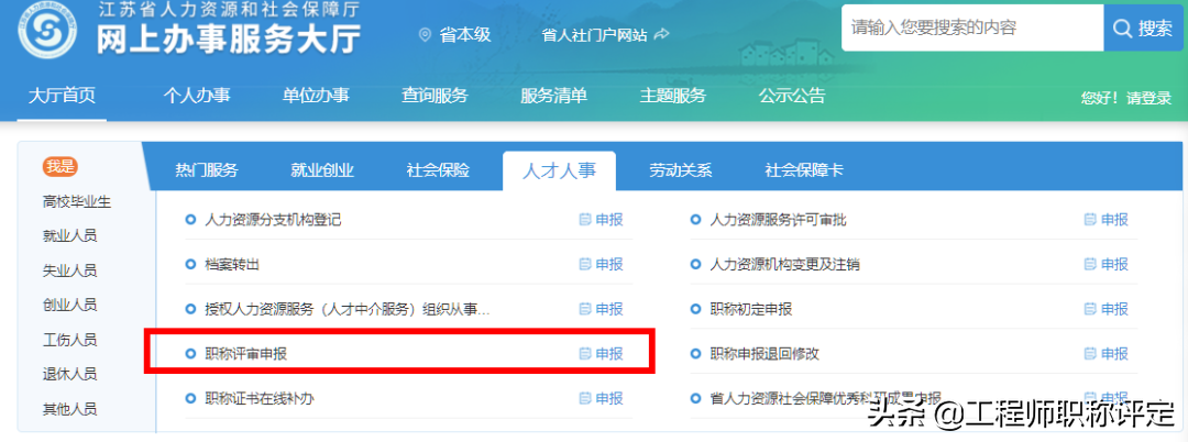 2022年扬州建筑工程专业中级职称申报要求