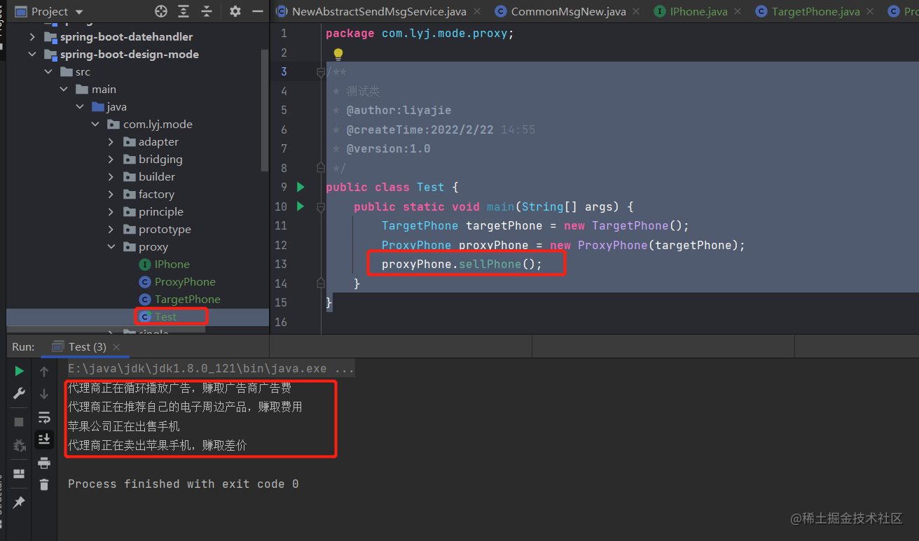 代码思维教你代理商为何是一种赚钱的模式——代理模式