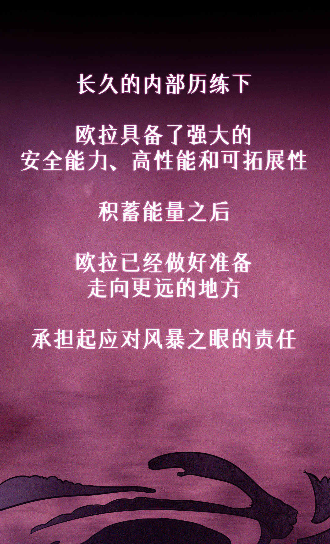 欧拉的奇异之旅·风暴来临与欧拉初诞
