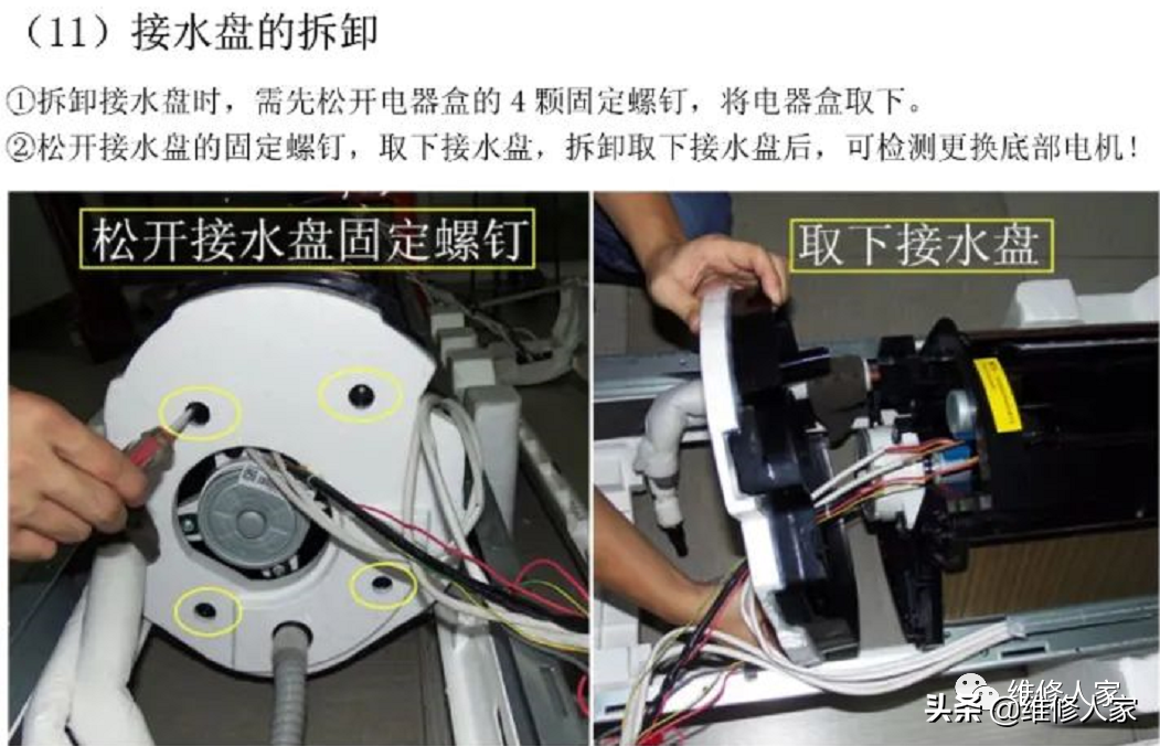志高圓筒柜機(jī)拆卸圖解