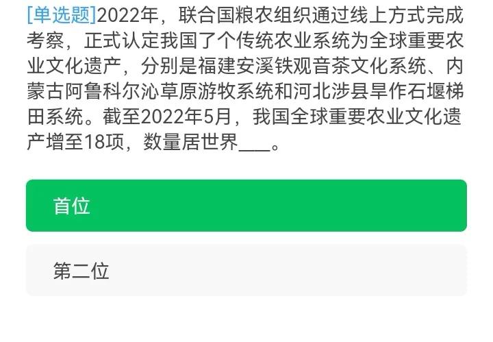 学习强国：8月29日，又上新163题，小伙伴们抓紧复习吧