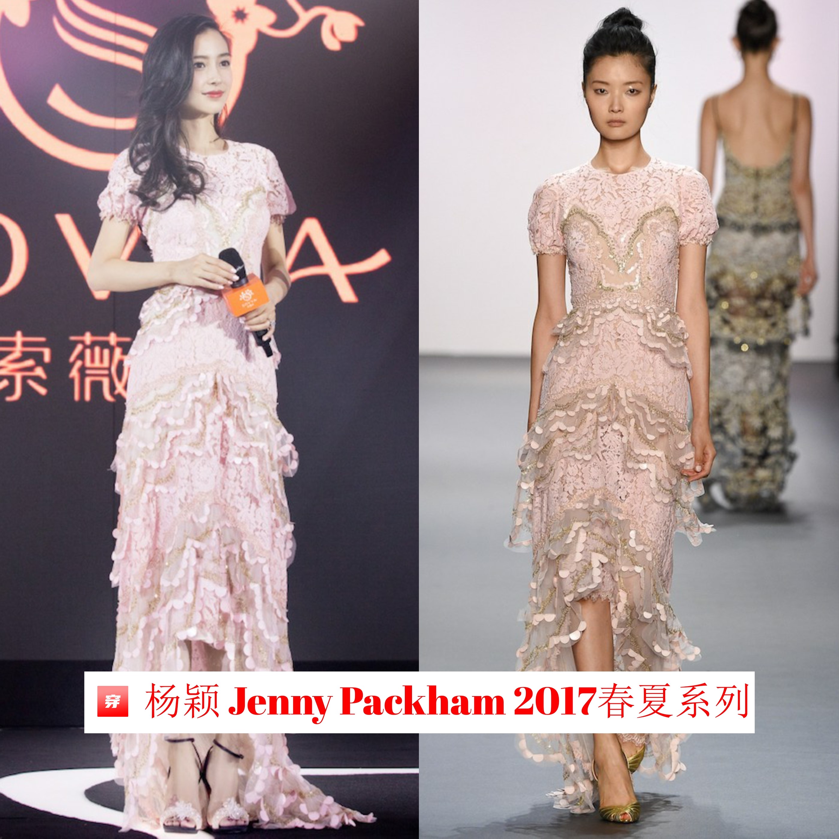 哪怕不是高定，杨颖的礼服造型仍然非常多，这些年她真的火（上）