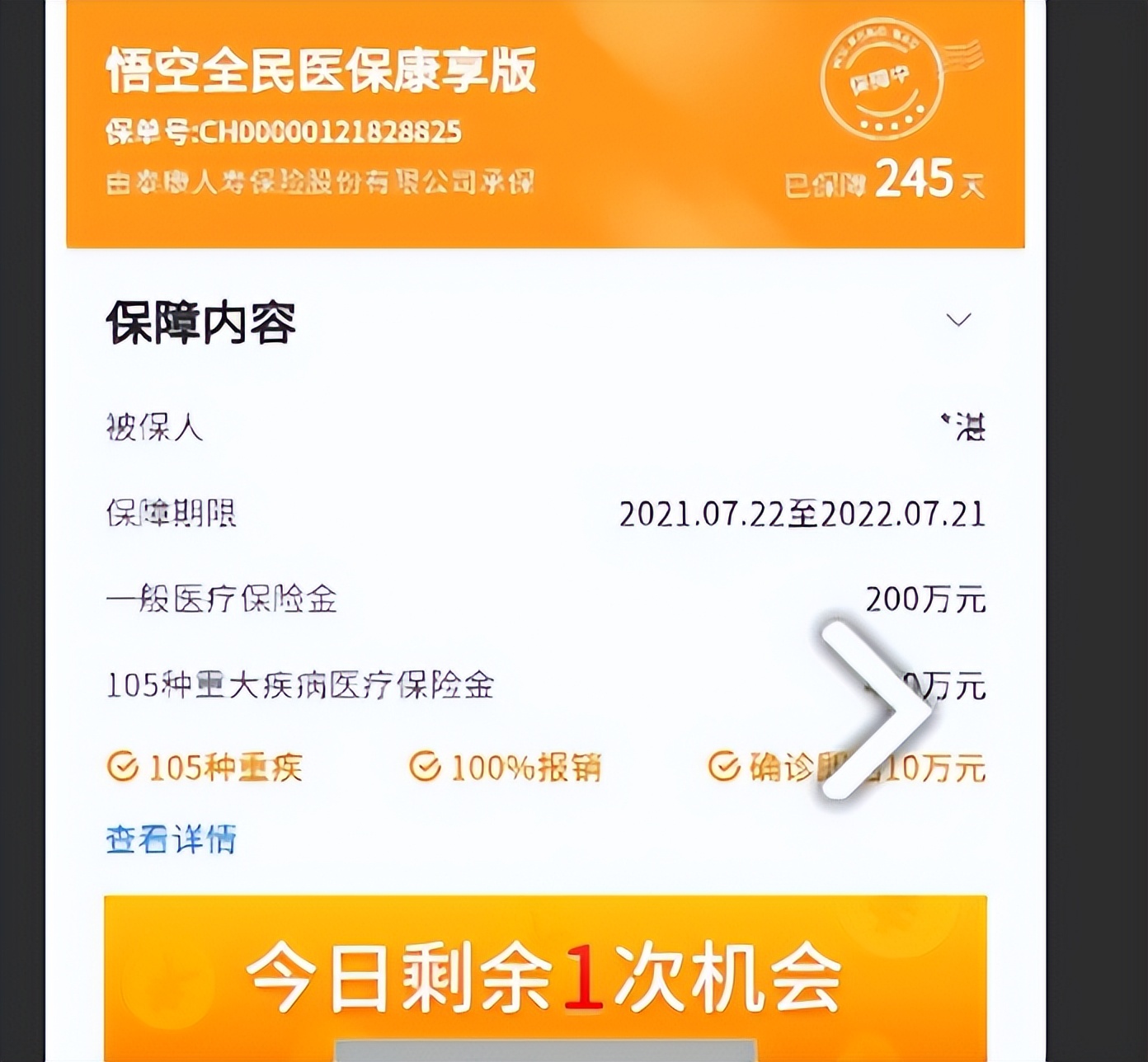 2017高考保险试题（一元能买百万保险）