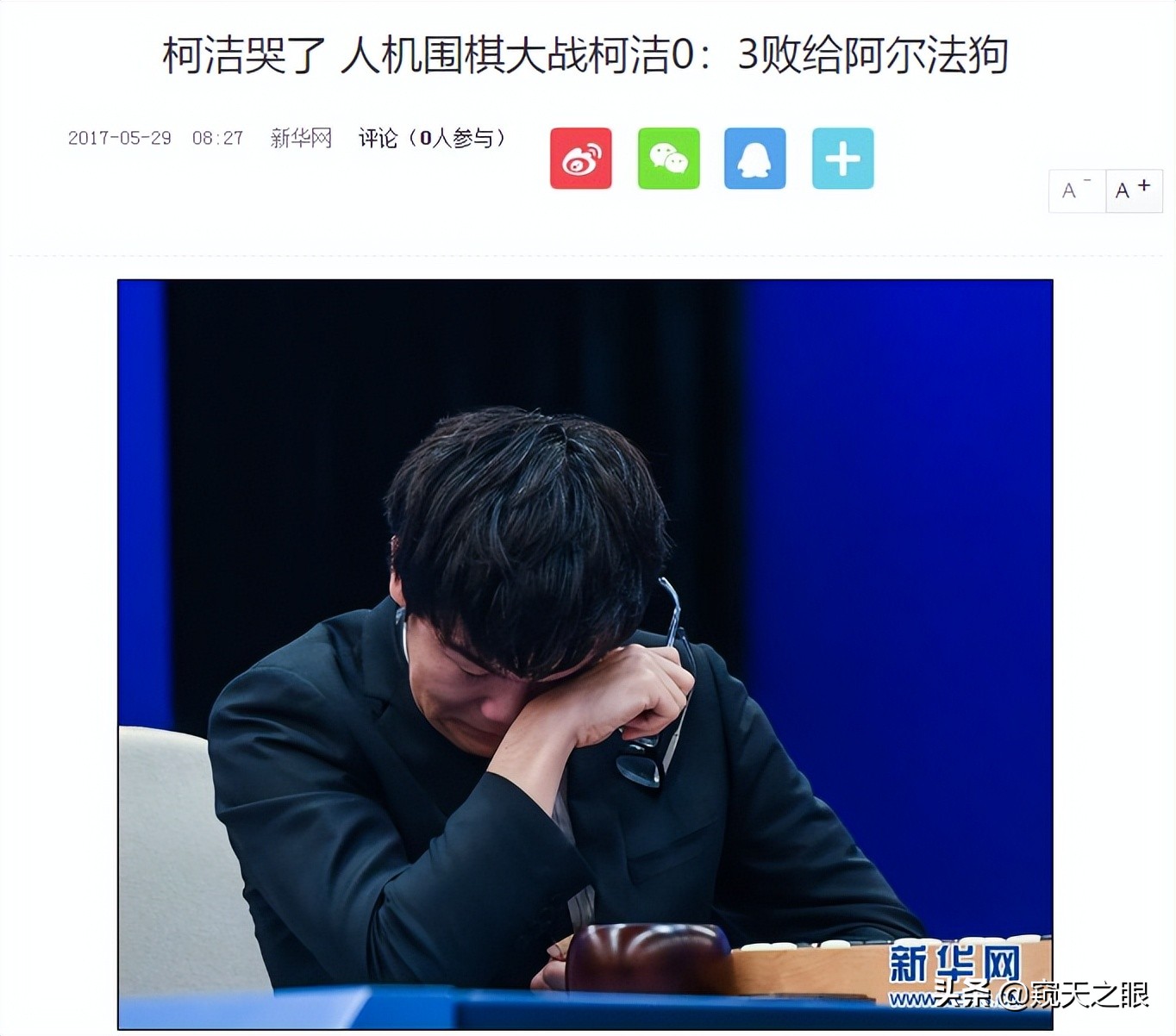 破解AI“黑箱”逻辑——AI作恶的源头，令人深思