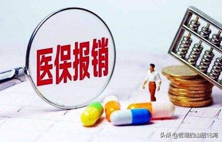 注意：身体不好、准备生孩子别断社保，准备贷款买房别断公积金