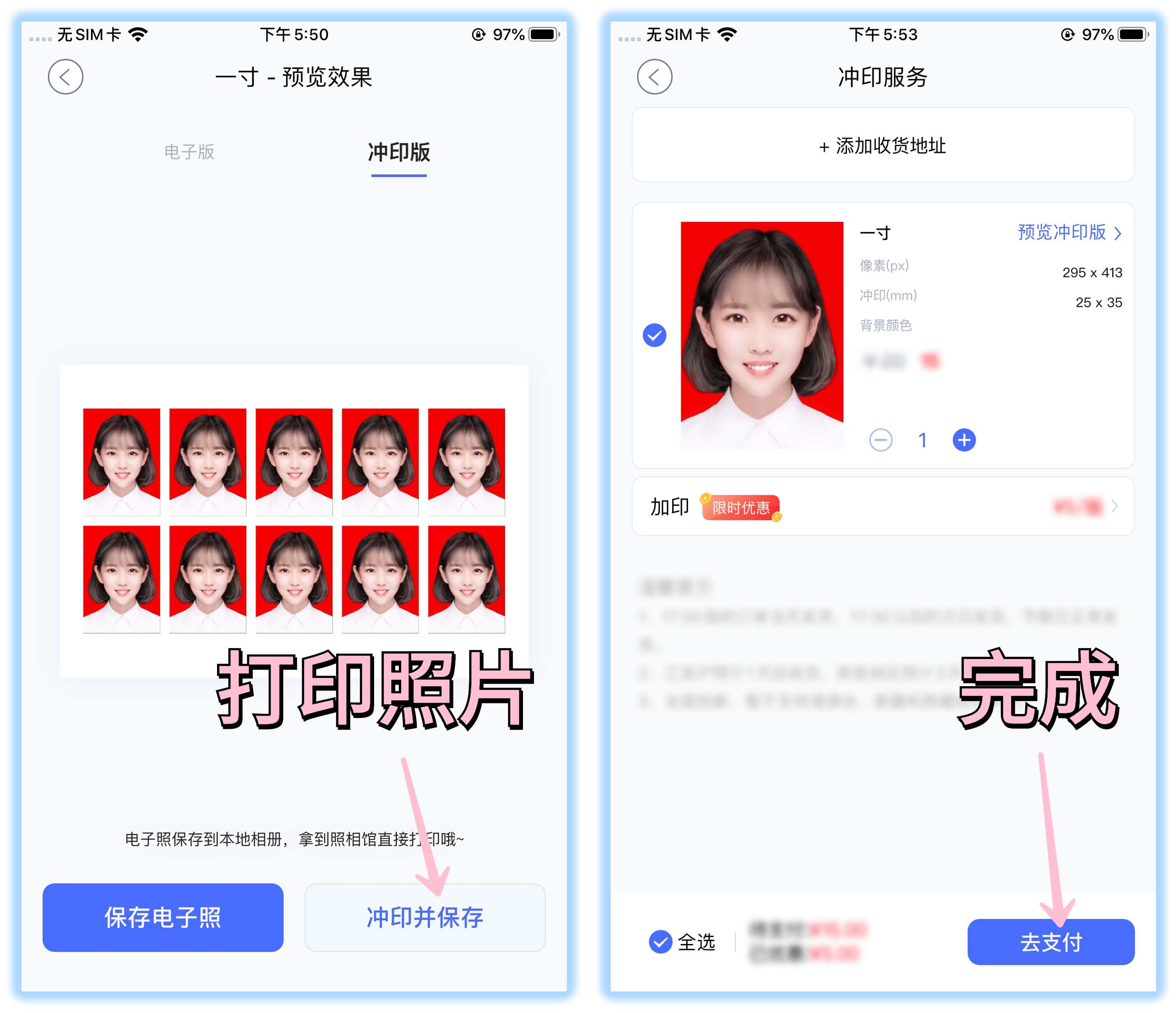 手机一键生成证件照?比照相馆拍得还要好,还能换背景和美颜
