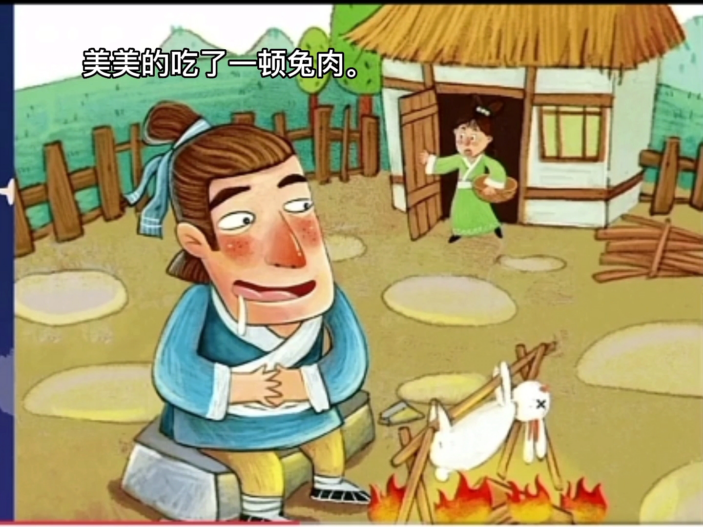 寓言故事，守株待兔，幼儿两三分钟讲故事，绘本故事，亲子阅读