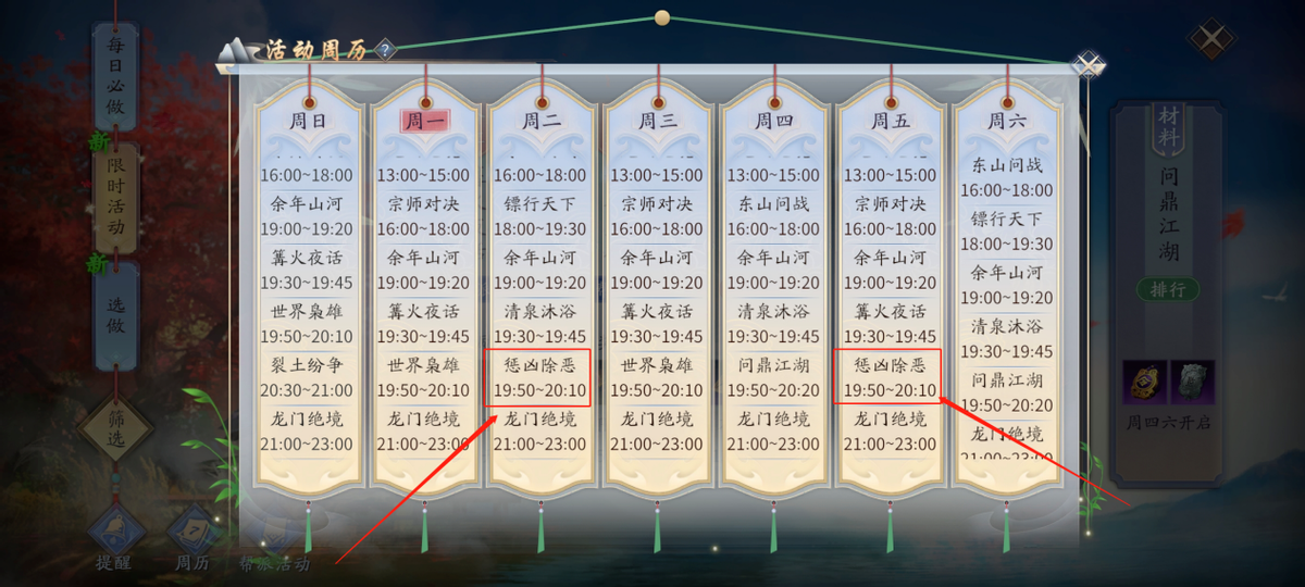 点一点就能拿的福利，《庆余年》限时任务攻略整理