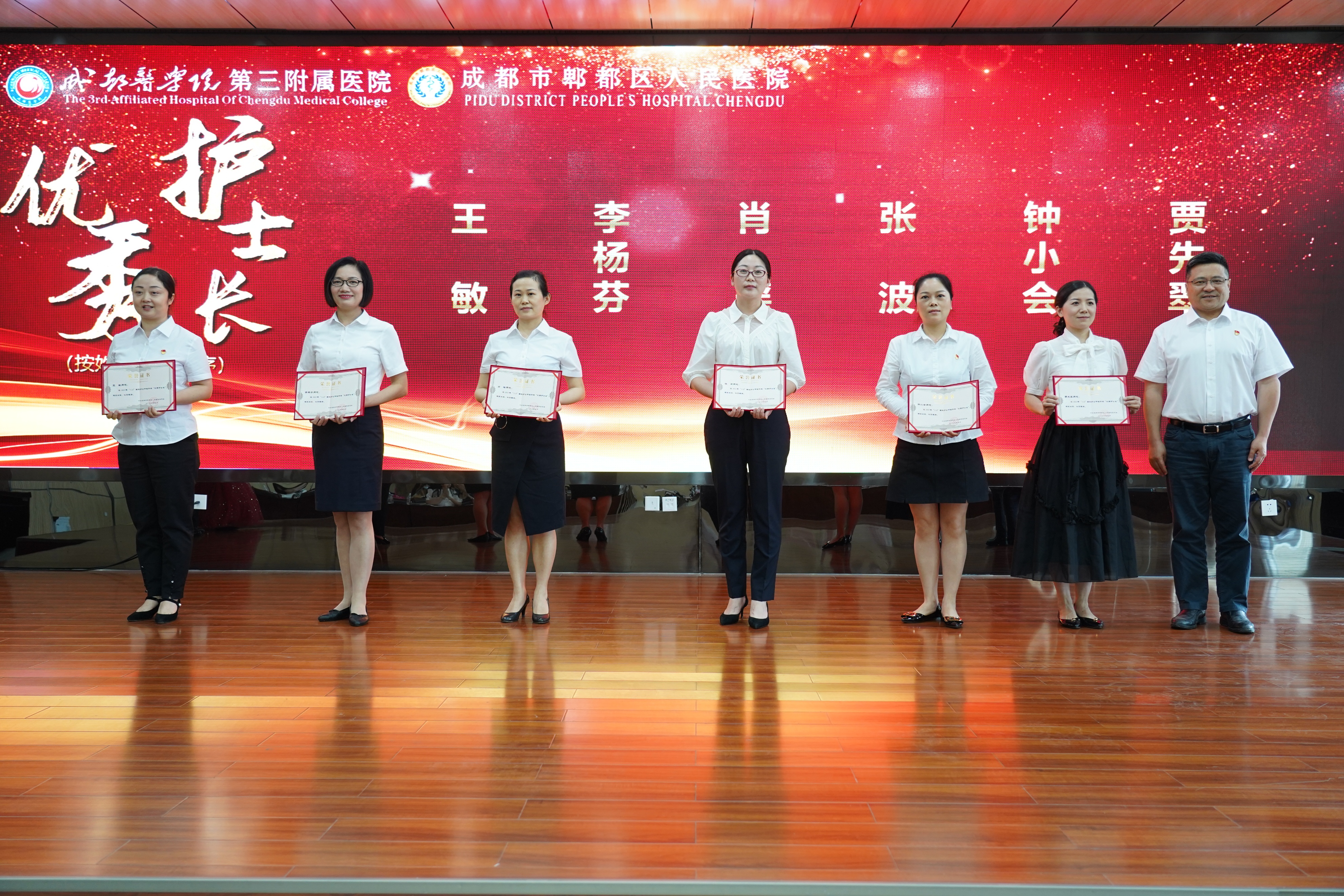 郫都区人民医院：天使心向党 奋进新时代