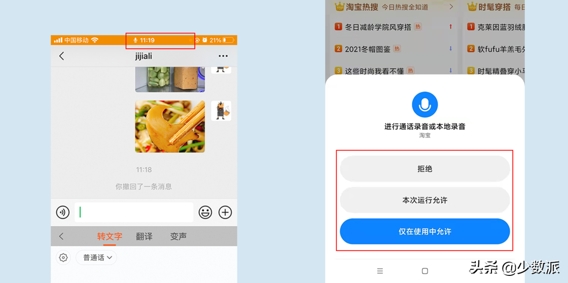 又被推送了精准广告？你的手机可能根本没在「偷听」你