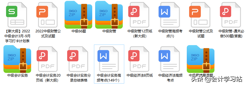 学霸：我学透中级会计实务149个高频考点，毫不费力考了98分