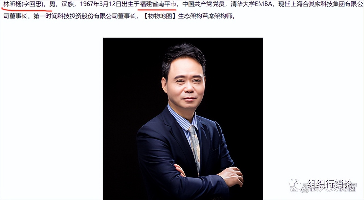 合其家物物地图值得警惕林昕杨林回忠曾因搞传销被抓