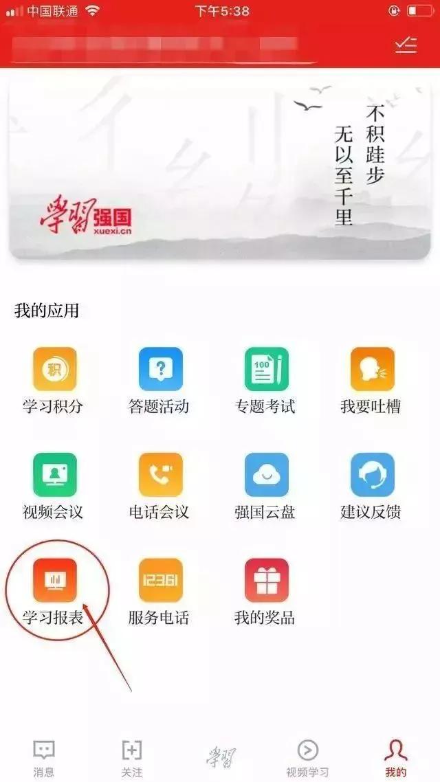 國家出品的四款寶藏免費(fèi)APP