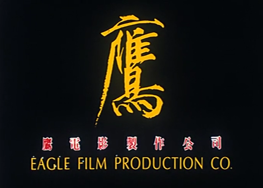 黄鹰弃文从影，找曹查理拍了部另类之作，成了一代人的童年噩梦