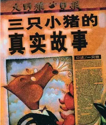 全球著名的童话故事书推荐