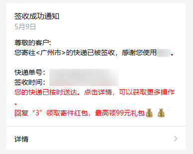 免费的微信公众号模板消息群发工具推荐:芝麻公众号助手