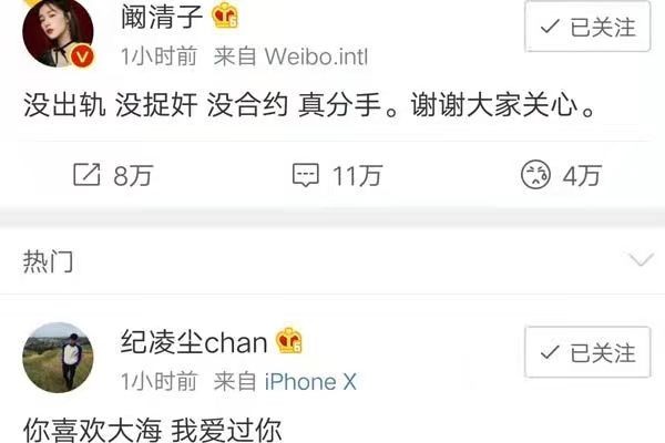 纪凌尘新恋情曝光：3年过去了，演员阚清子还是没有代表作