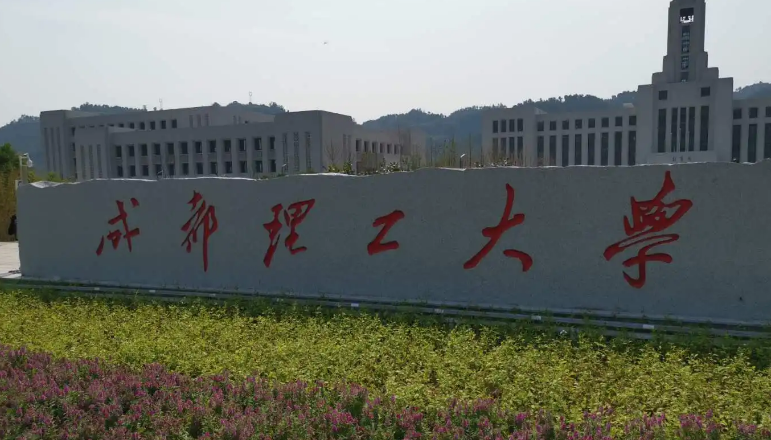 四川高校排名重新洗牌，川大稳坐头把交椅，成都理工跌出前五