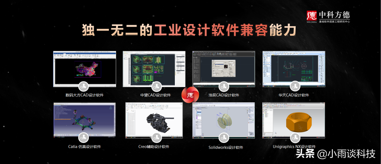 国产操作系统崛起，方德桌面操作系统5.0发布：适配10万Win应用