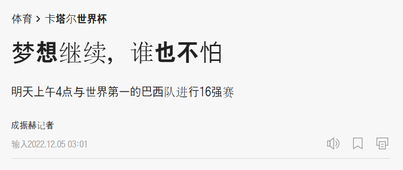 韓國人怎么看02世界杯（韓媒放言：巴西比葡萄牙更易擊敗 大韓將重現02年世界杯輝煌）