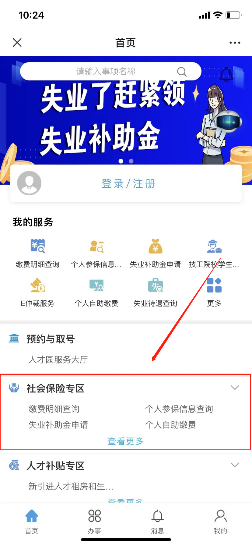 2022年起深圳失业保险金增至2124元每月！附详细申领指南