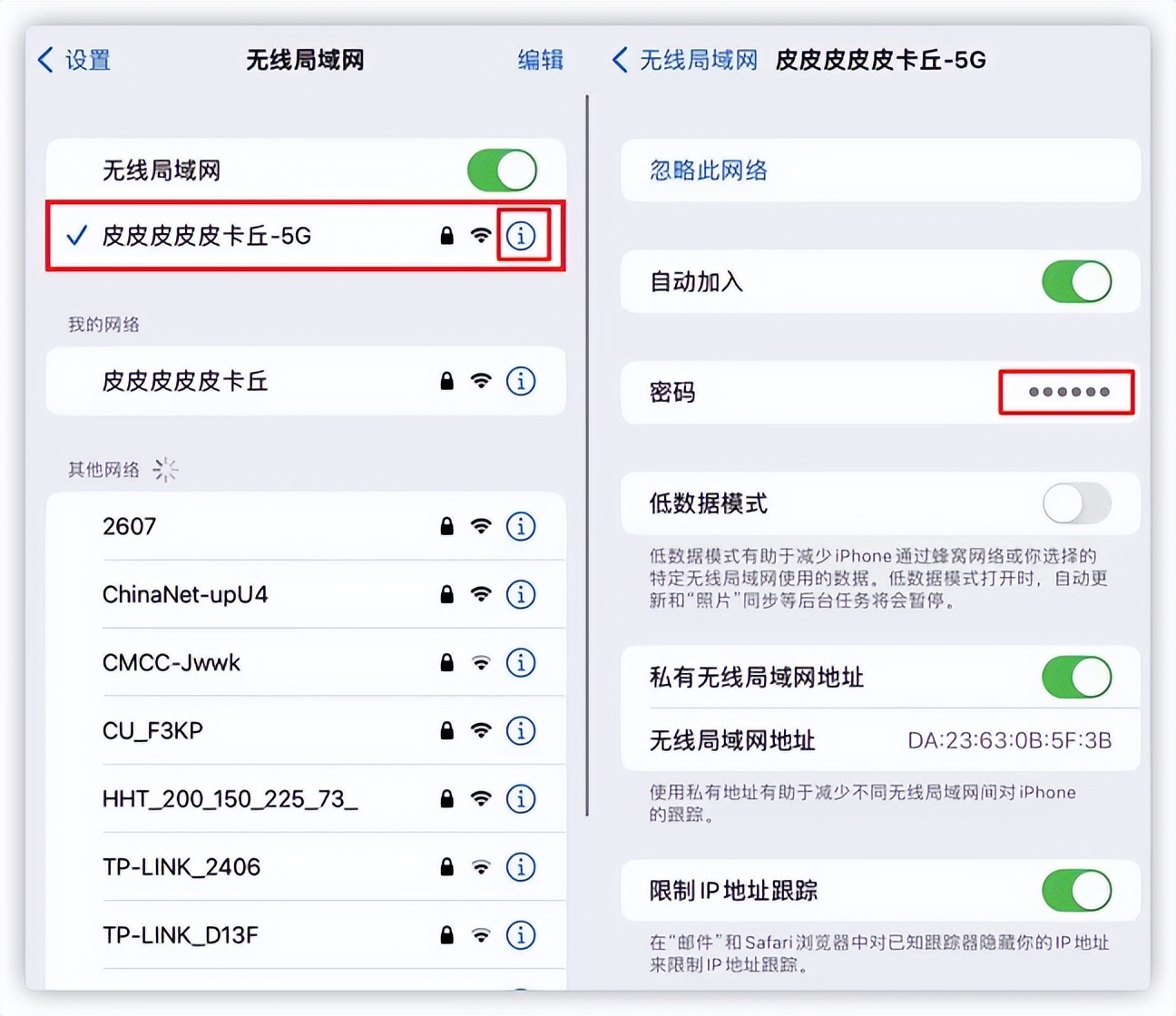 苹果无线局域网在哪里（苹果手机无线局域网打不开怎么办）-第2张图片-巴山号