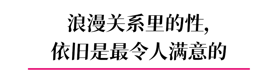 性爱真的能分离吗？研究说，可以但小心这种风险——
