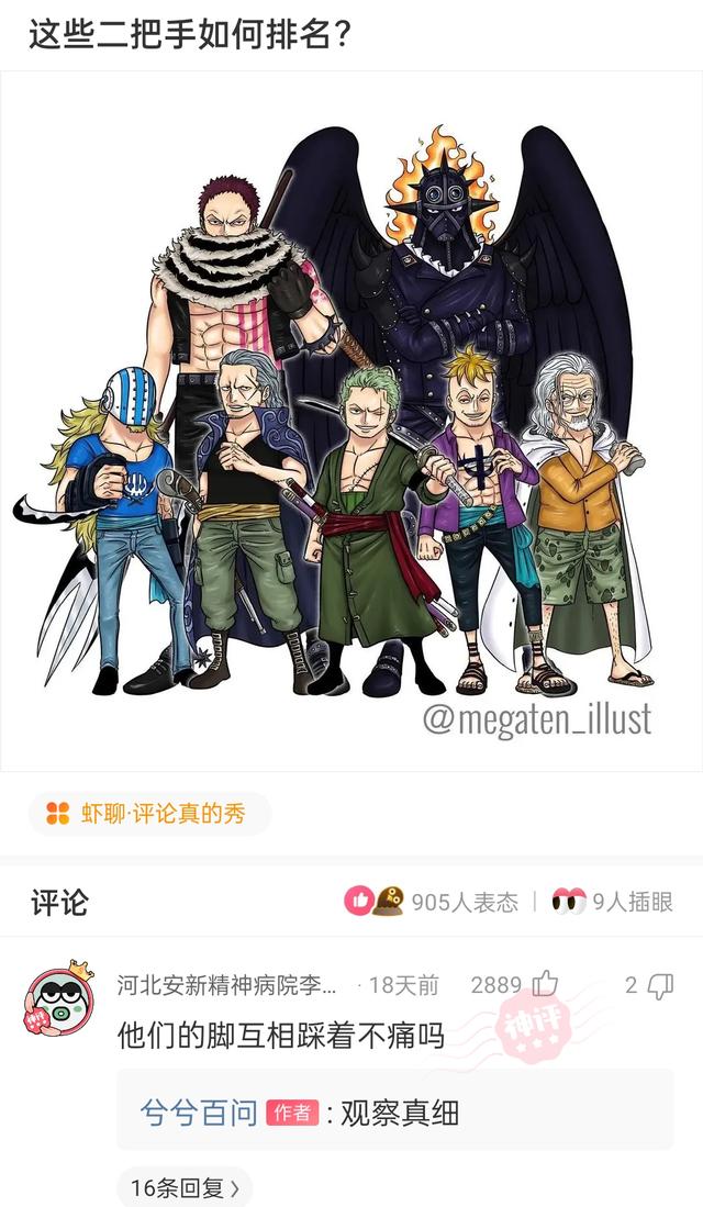 “没有买卖，就没有伤害！”让我以后怎么正视巧克力？哈哈哈