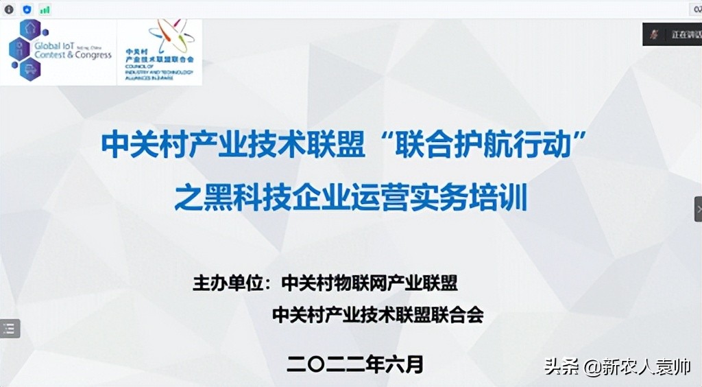 「活动简报」黑科技企业系列培训之二——财税实务成功举办