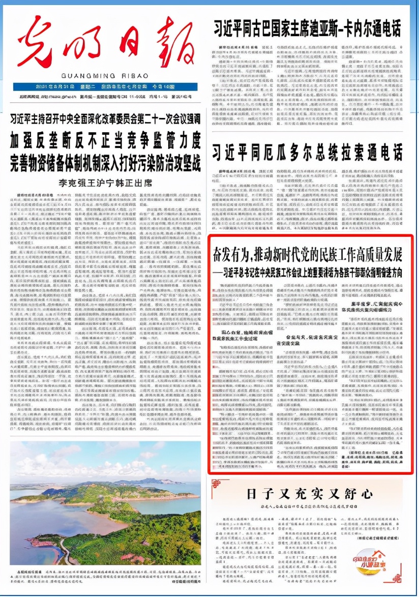 关注！短短半年，湖北这所大学6次登上人民日报、光明日报等央媒！