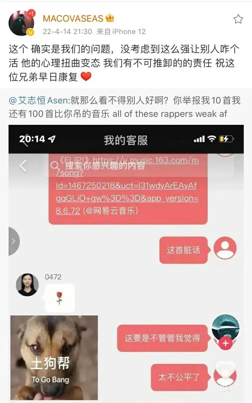 说唱文化出现“告密者”法老、Digi Ghetto五人组的歌惨遭举报下架