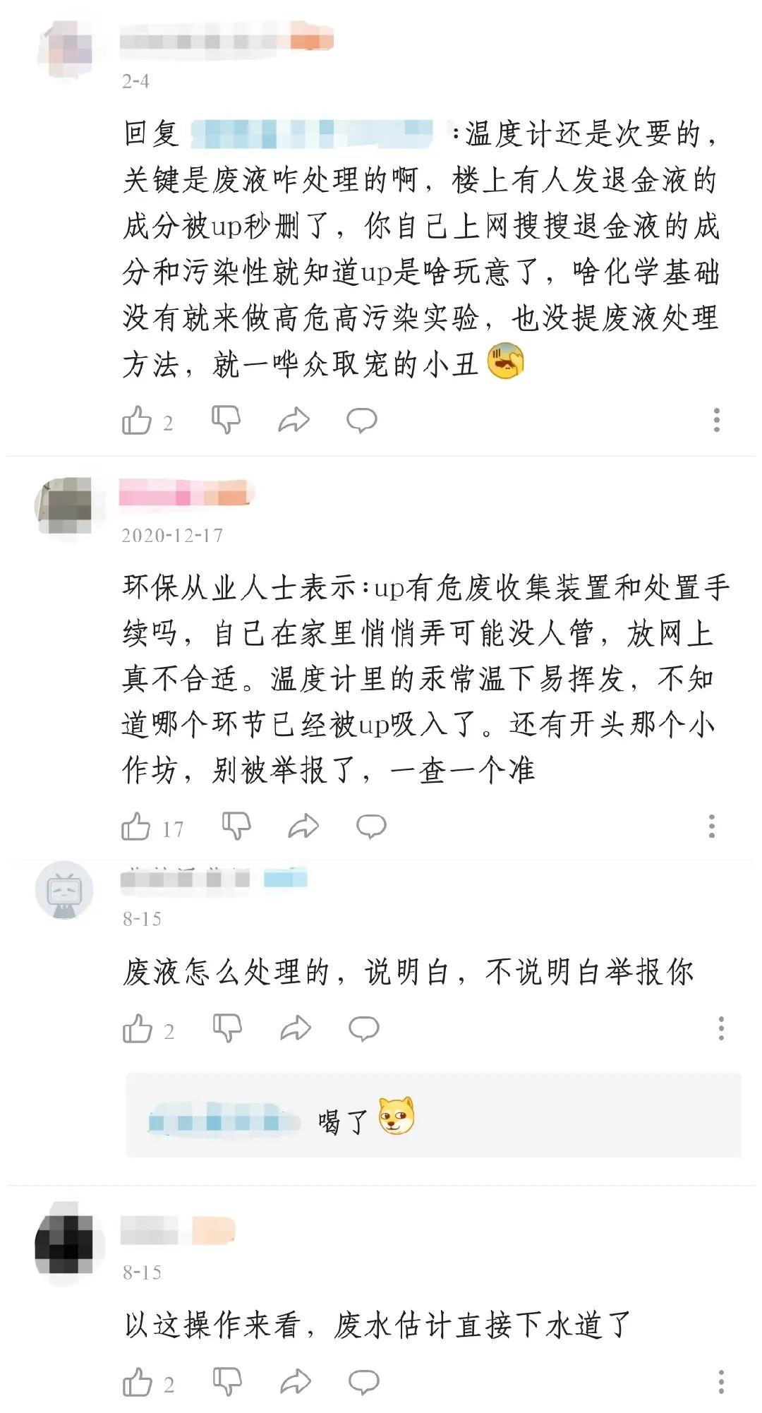 “发家致富”之路？详解短视频中从废旧物品提取金银的“炼金术”