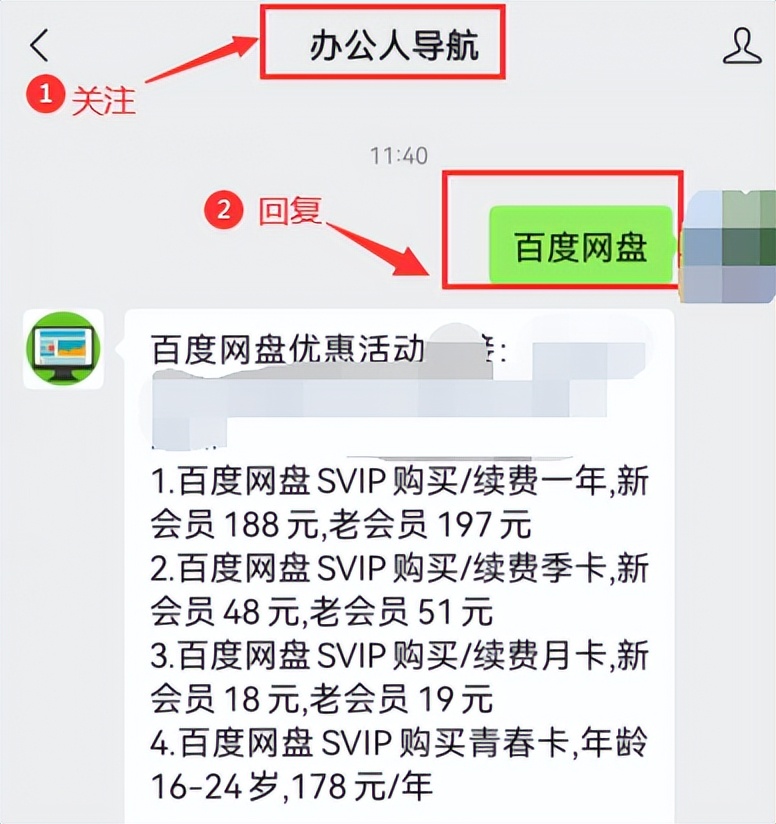 淘宝闲鱼拼多多卖百度网盘会员代充为什么那么便宜？