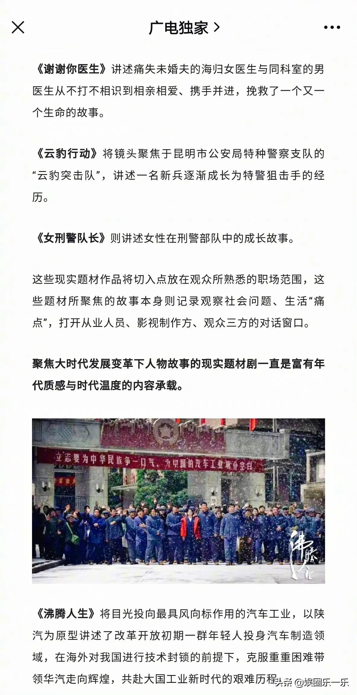 赵丽颖、胡歌、靳东、迪丽热巴、杨幂等央卫主旋律剧下半年将播出