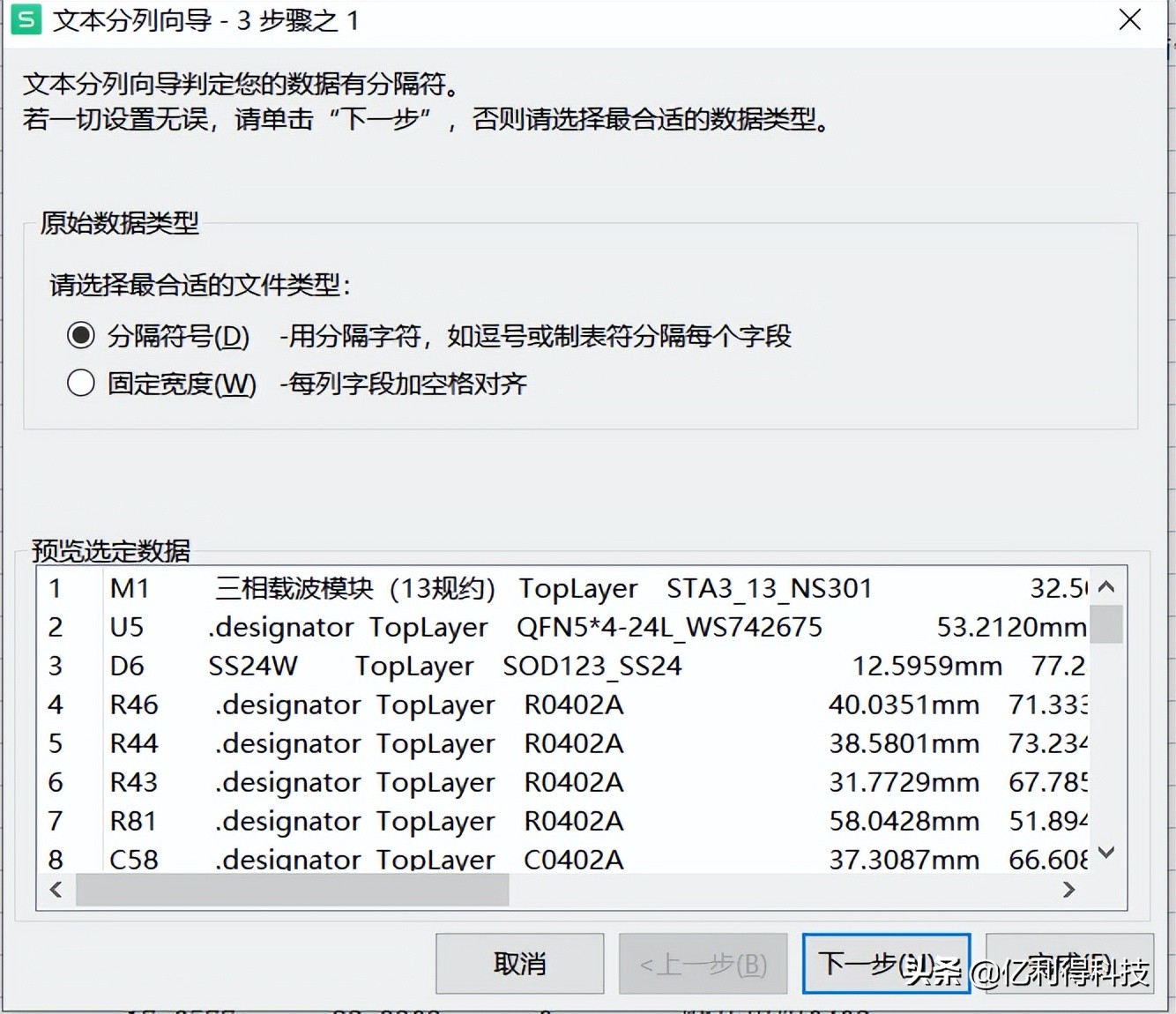 雅马哈贴片机离线编程软件P-TOOL1.71的使用方法