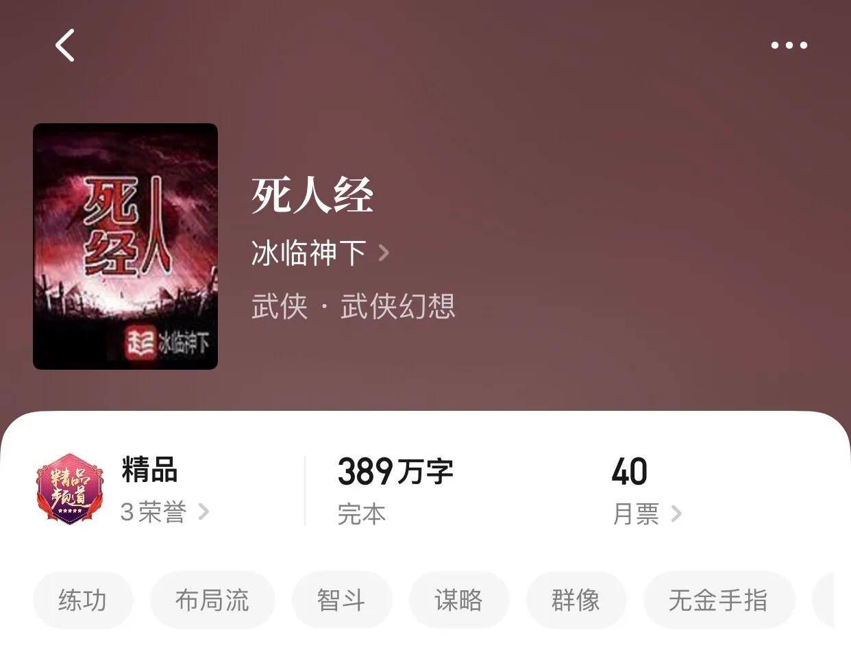 八本被影视改编的小说，原剧本在此，剧透我为王