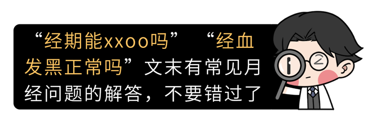 卫生巾需要多久换一次？经期能不能同房？这些生理知识要知道