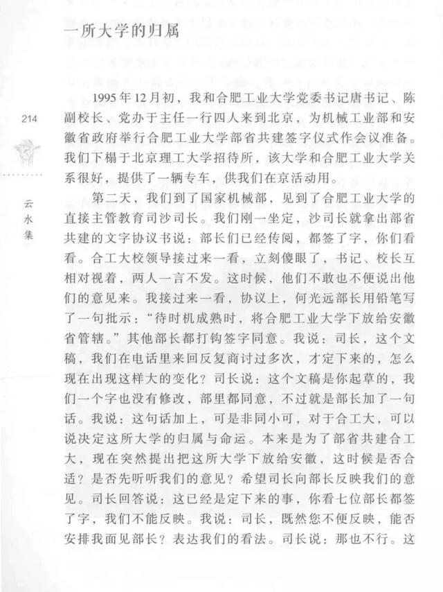 好资料！把控历史脉络，回顾老部委隶属重点院校变更的过程