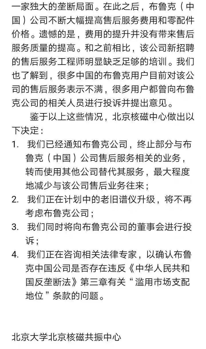 90%靠进口：中国高端科学仪器，何时不被“卡脖子”？