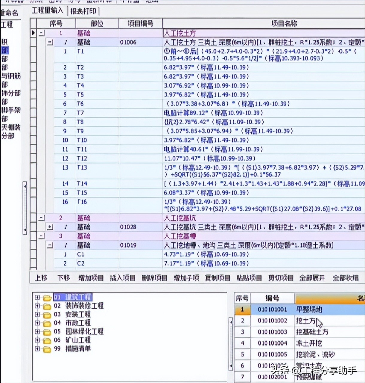 程量计算软件安装就可以用，包括市政工程，装修工程，矿山园林等