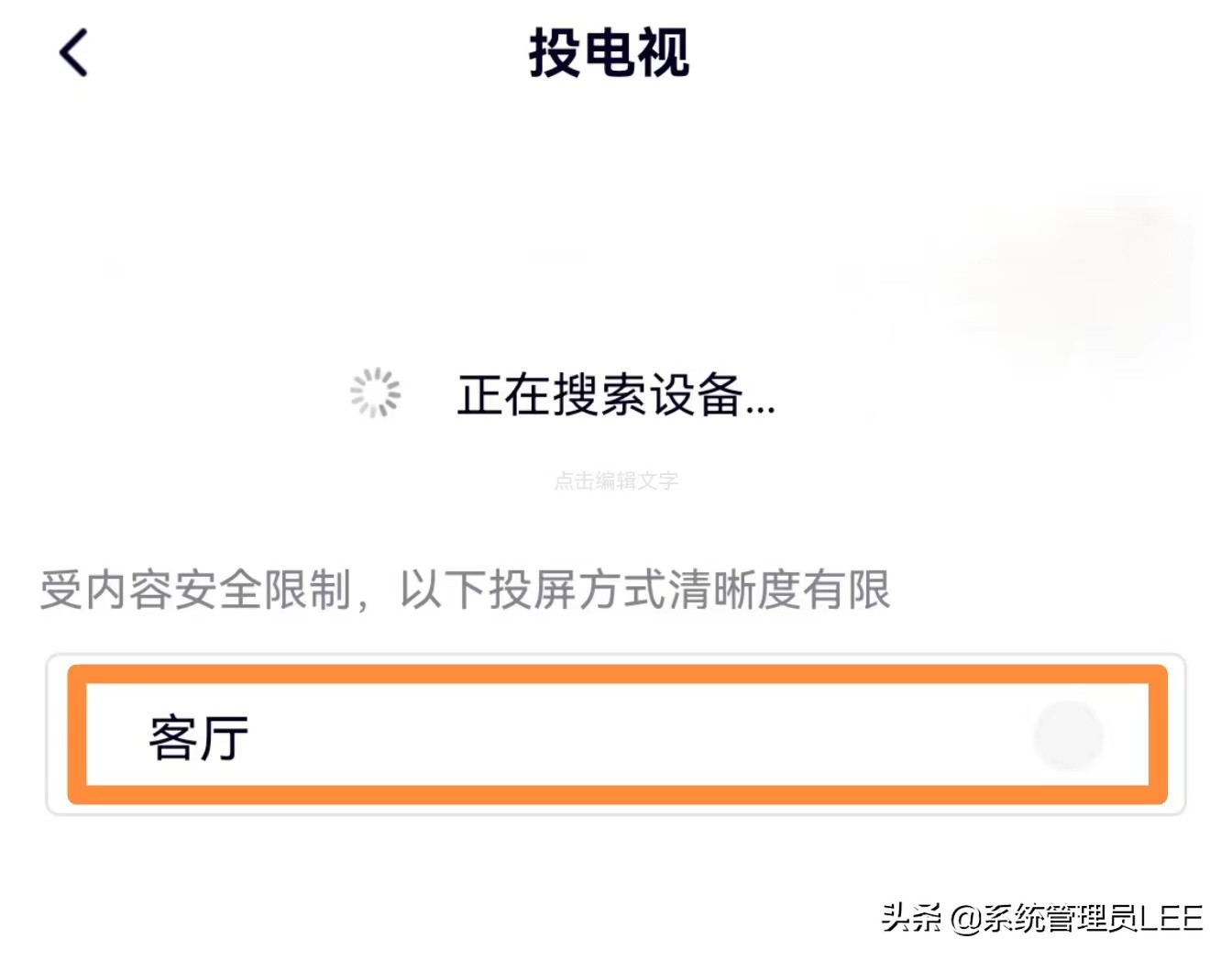 教你簡單設(shè)置電視機(jī)頂盒，手機(jī)就能輕松投屏到電視，非常實(shí)用